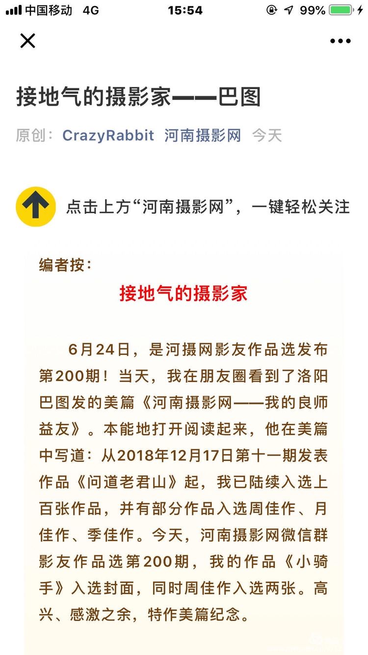洛阳晚报作品,洛阳晚报2020年