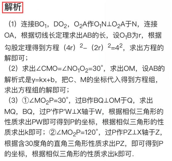 初中数学分式巩固题讲解,初中数学分类讨论思想有哪些