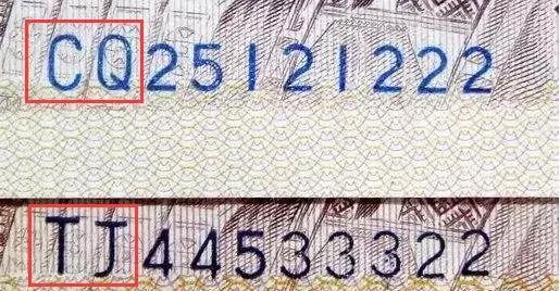 新钞一般什么时候有,新钞值钱吗