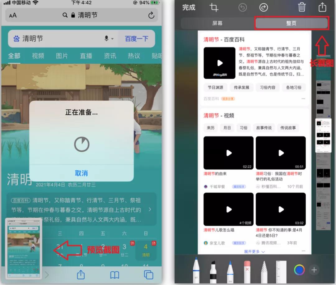 8个实用的iPhone隐藏功能和技巧,10个iPhone隐藏小技巧