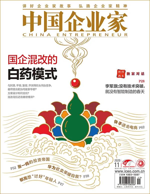 国企混改经营模式以及管理办法,国企混改具体方式