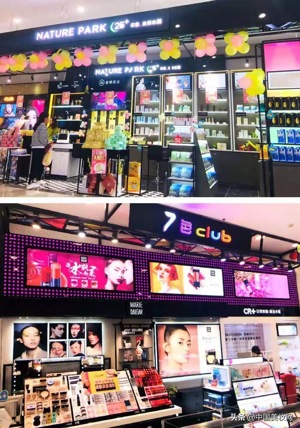 中国美妆：“2亿+”级别代理商的“*界无**”生意经丨众说*界无**零售④