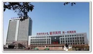 郑大一附院腰腿疼专科专家,河科大一附院颈肩腰痛科