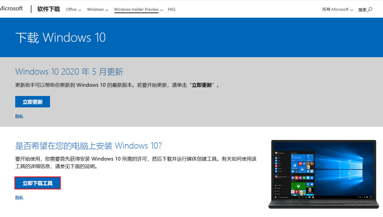 如何简单快速的升级到windows11,windows10版本2004怎么升级