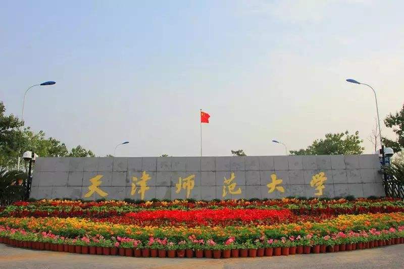 天津大学的外号是什么,天津大学简称为什么不叫津大