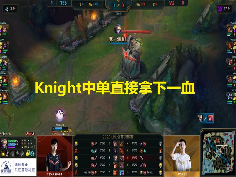 lol职业赛场逆风翻盘,lol现版本ez