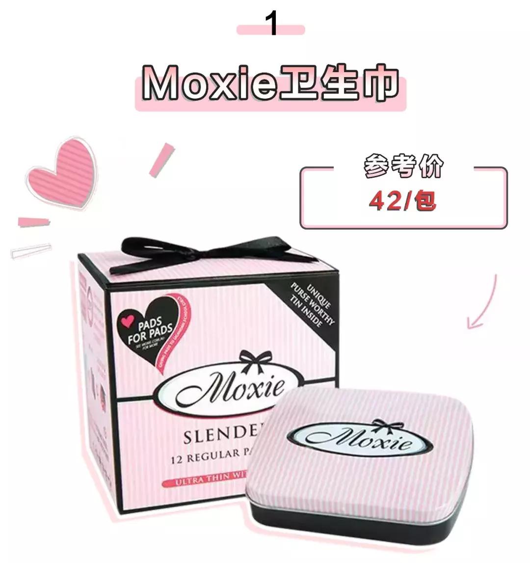 “她用的居然是卫生棉条,一定不是好女孩……”