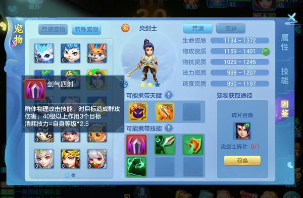 梦想世界3平民宠物选择什么,梦想世界3d最容易出的装备