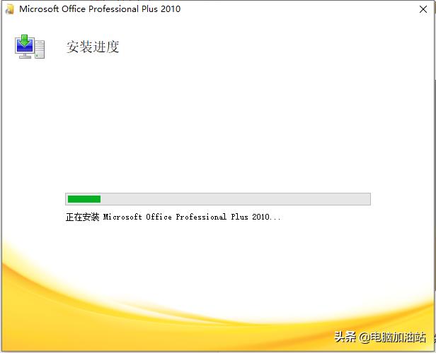 怎么安装office2010,如何安装office2019