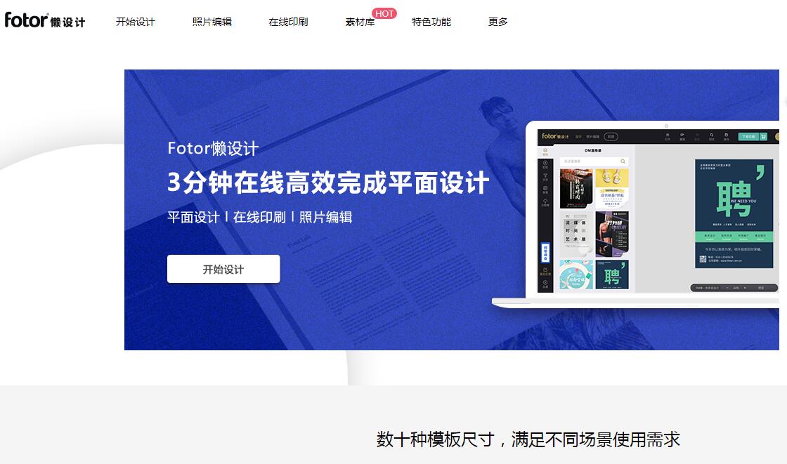 免费设计师在线网站,公认最实用且免费的5个设计网站