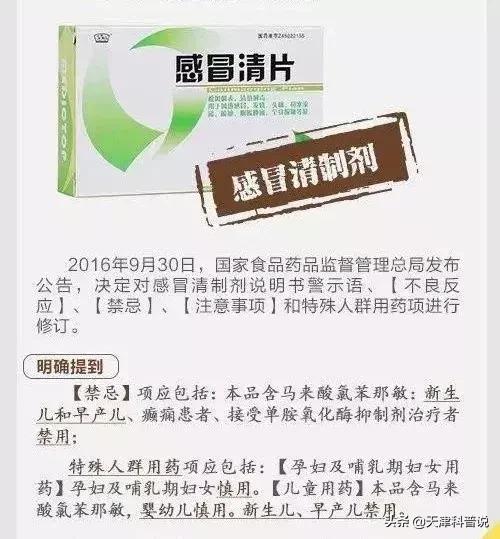 这几种常用药你家一定有，可不能随便吃啊！