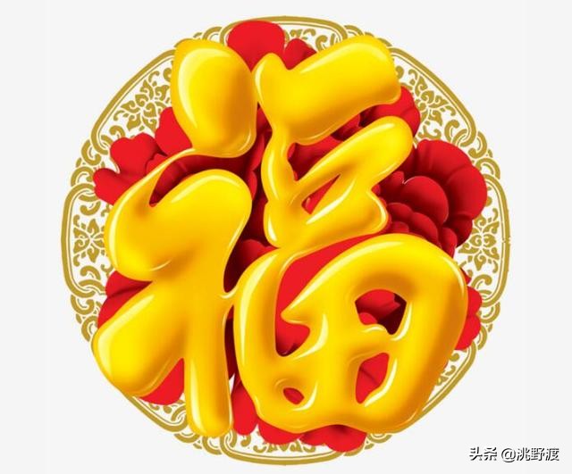 春节贴福字这个习俗有啥寓意,家家户户在大门上贴福字寓意
