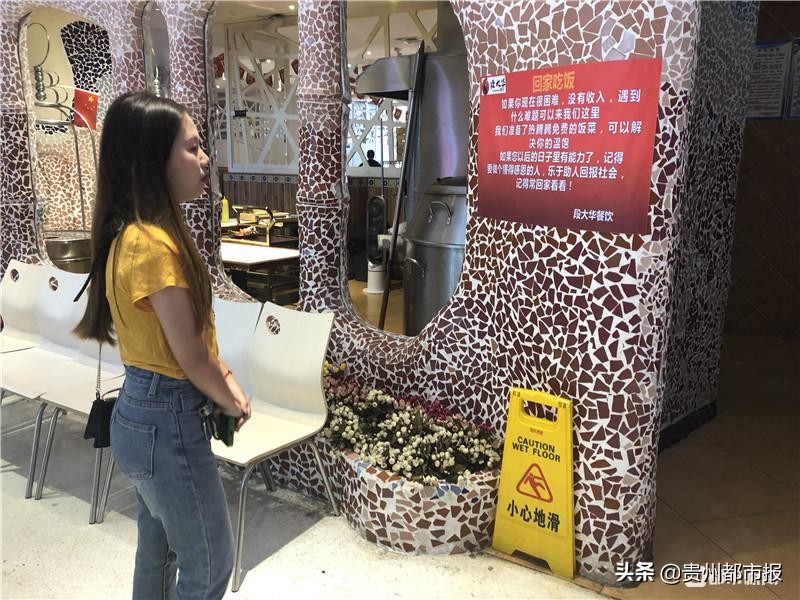 有困难了，我能帮你解决温饱！兴义餐厅打出“回家吃饭”招牌