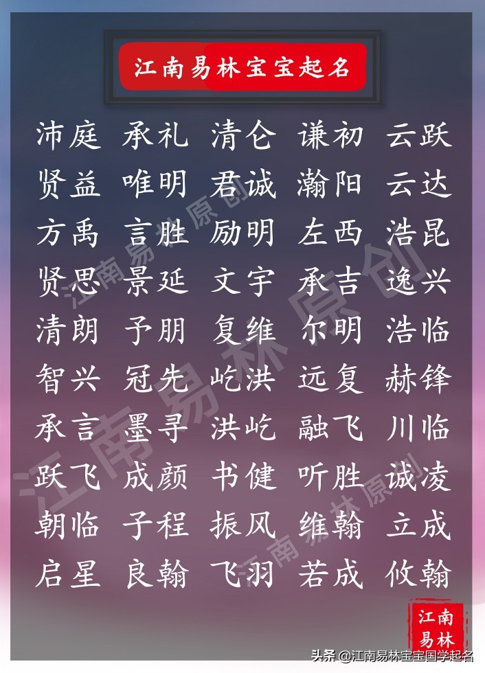 从唐诗宋词中取男孩名字,适合取男孩名的唐诗宋词