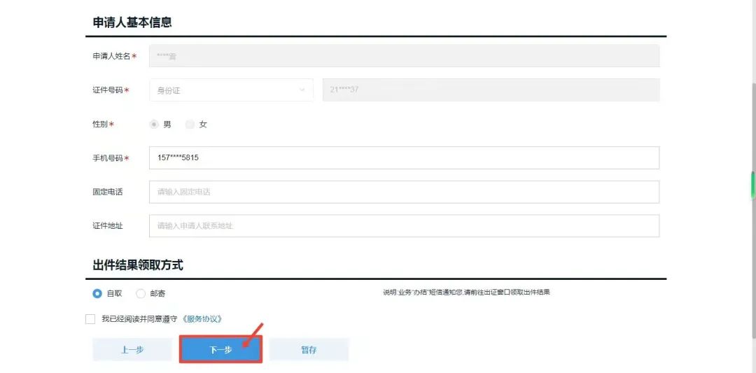 深圳网上办理18个事项,深圳24小时自助办理