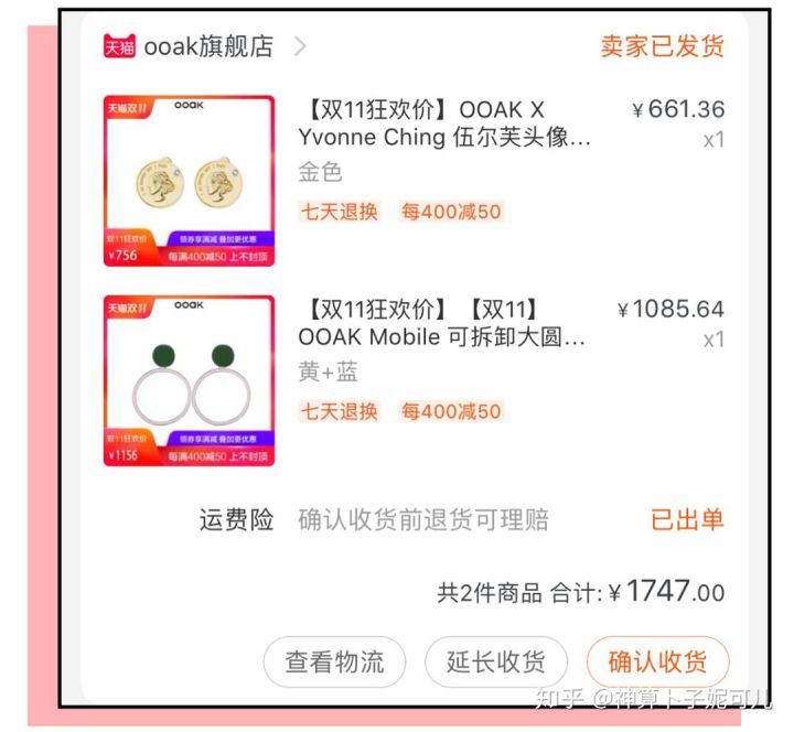 双十一这些东西不要买的,双十一大家都买了些什么东西