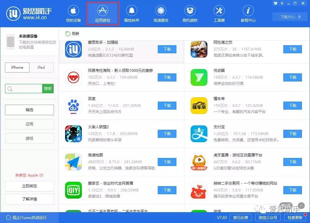iphone找回隐藏的app,如何找回苹果手机隐藏的软件