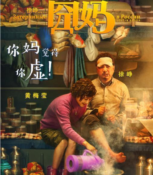 囧妈另类解读,囧妈细节感悟