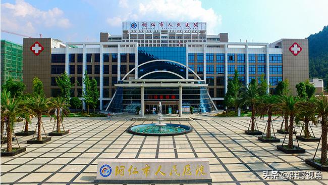 铜仁县级以上的医院有哪些,铜仁市人民医院招标公告