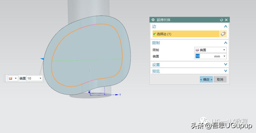 ug曲面上的曲线怎么画,ug曲面造型的公差怎么设置
