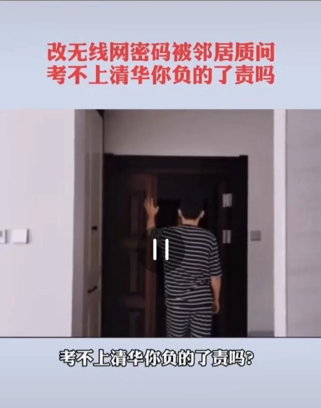 改密码wifi被骂,改wifi密码被骂是真事吗