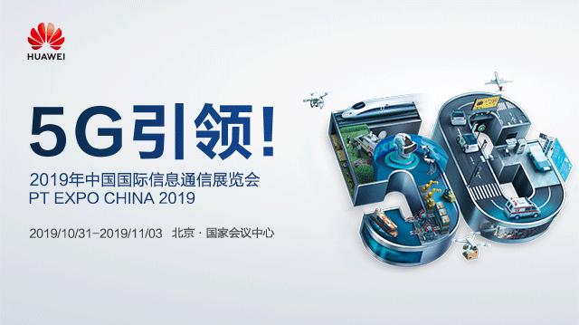 华为5g商用新方案,华为5g商用版