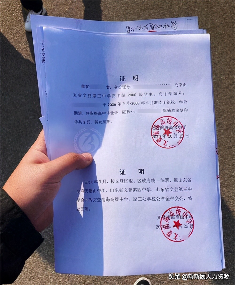 学校倒闭了个人档案丢失怎么办,高中学校合并档案丢失了如何补救