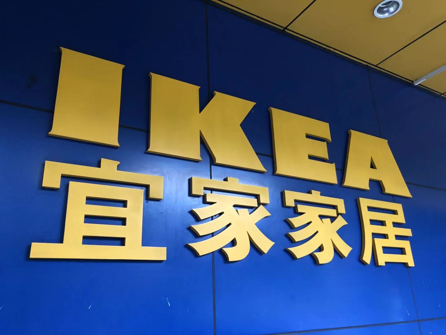 宜家家居适合小户型,房子装修家具推荐