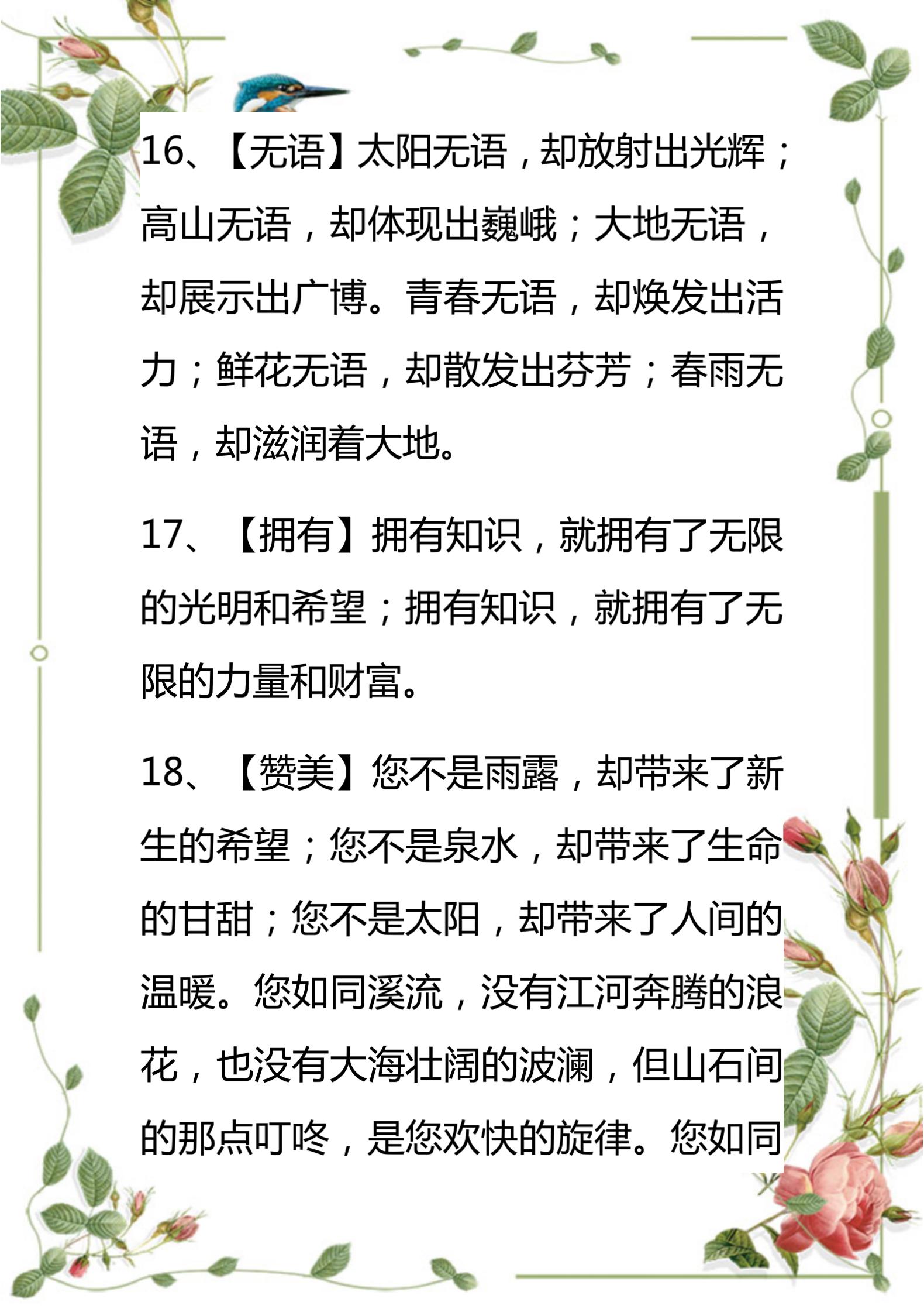 小学生常见简单的排比句100句,小学语文必背排比句