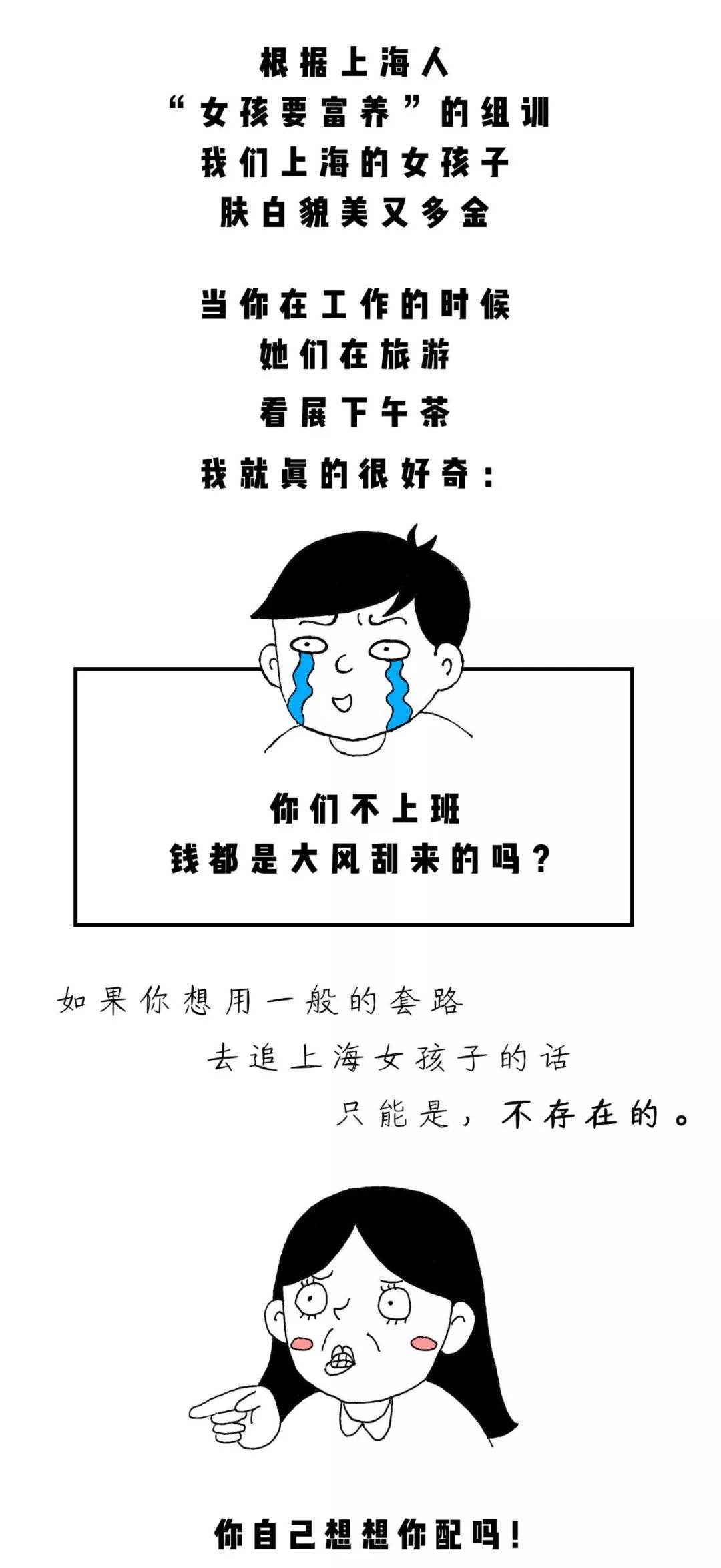 上海的女孩子好不好看,上海女孩都很物质难追吗