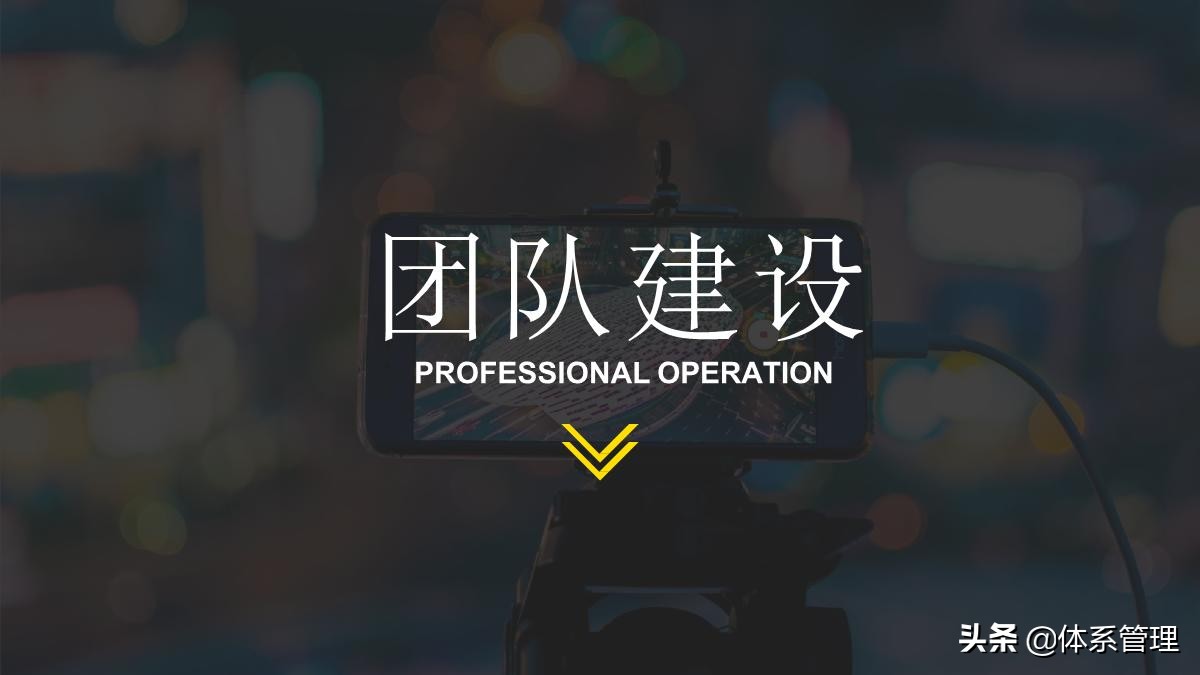 新手从0到1运营抖音项目管理方案,抖音运营团队薪酬体系