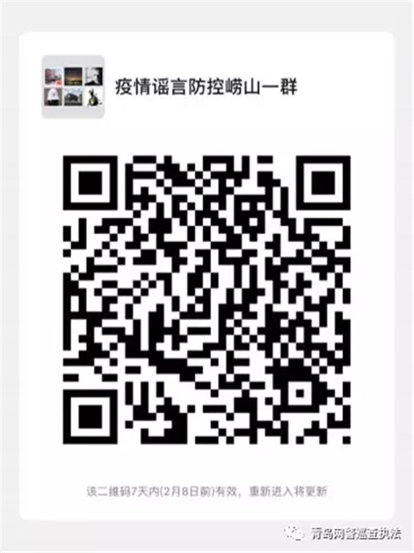 青岛网警最新通告,青岛公安网警大队