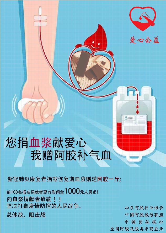 东阿国胶堂口服液,东阿国胶堂阿胶糕500g简装