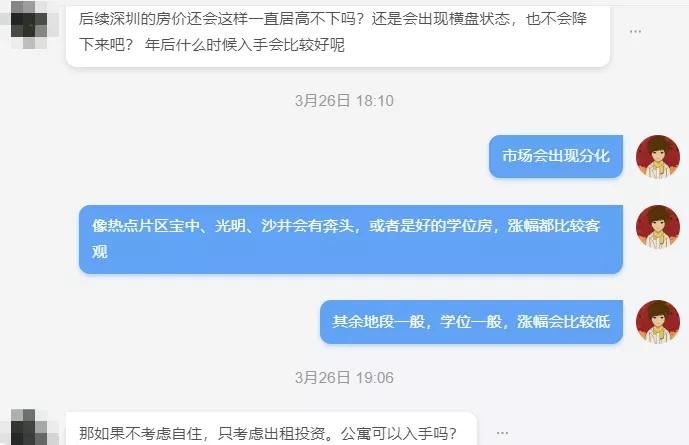 想不到，3月深圳已经有11640人买了房！我酸了