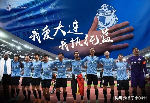 西班牙人、凯尔特人、大连人，万达回归足球城，百年俱乐部的开始