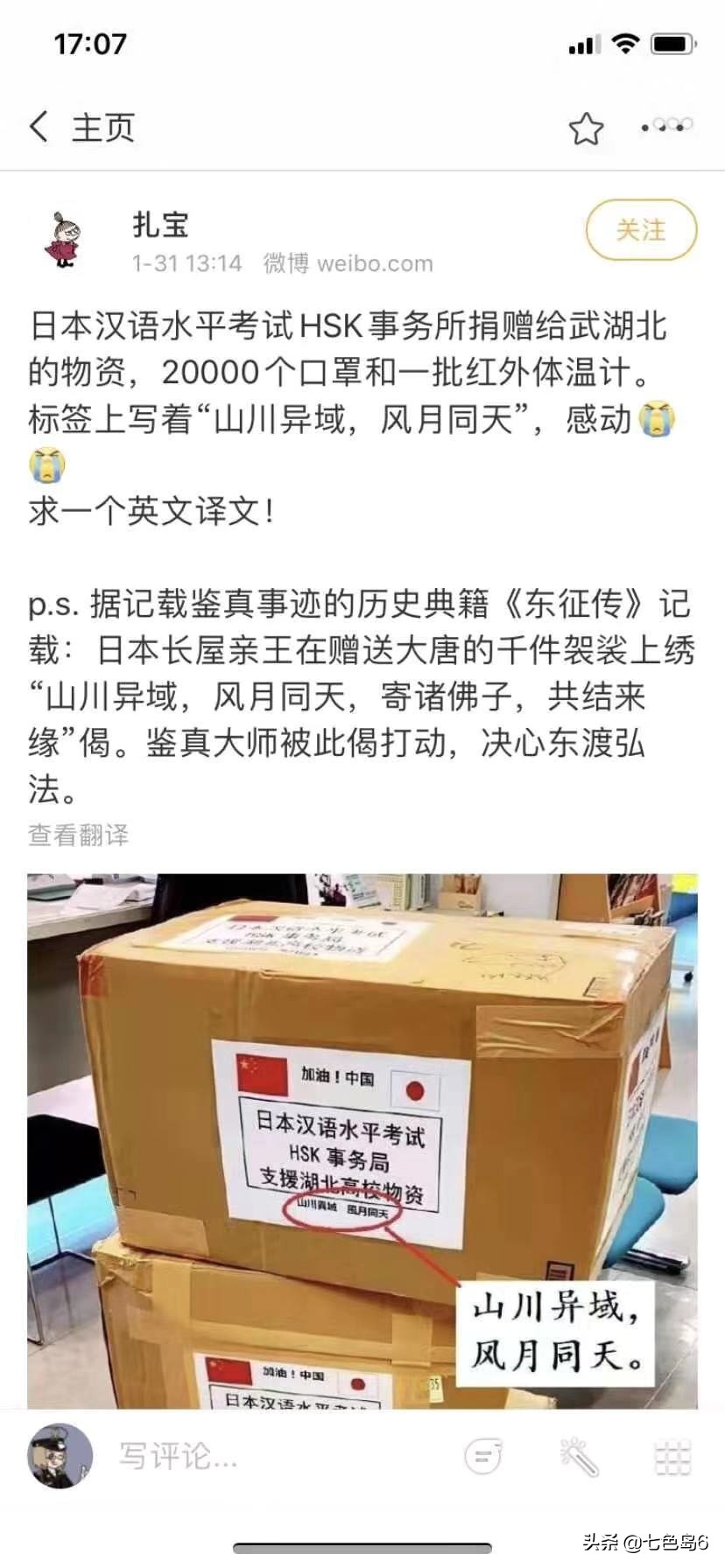 日本援助箱上的诗句有何感想,为何日本援助箱上的诗句打动人心