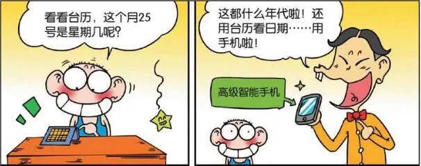 呆头农场刘姥姥图片,呆头农场给刘姥姥戴帽子