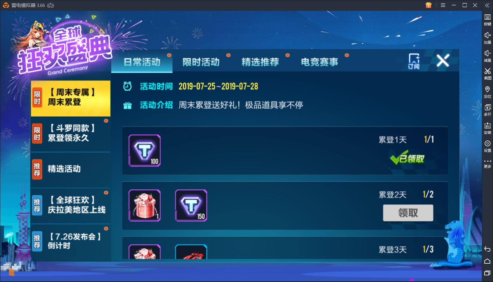 QQ飞车手游：这个周末躺着拿福利！五千点券和A车宝箱预热狂欢节