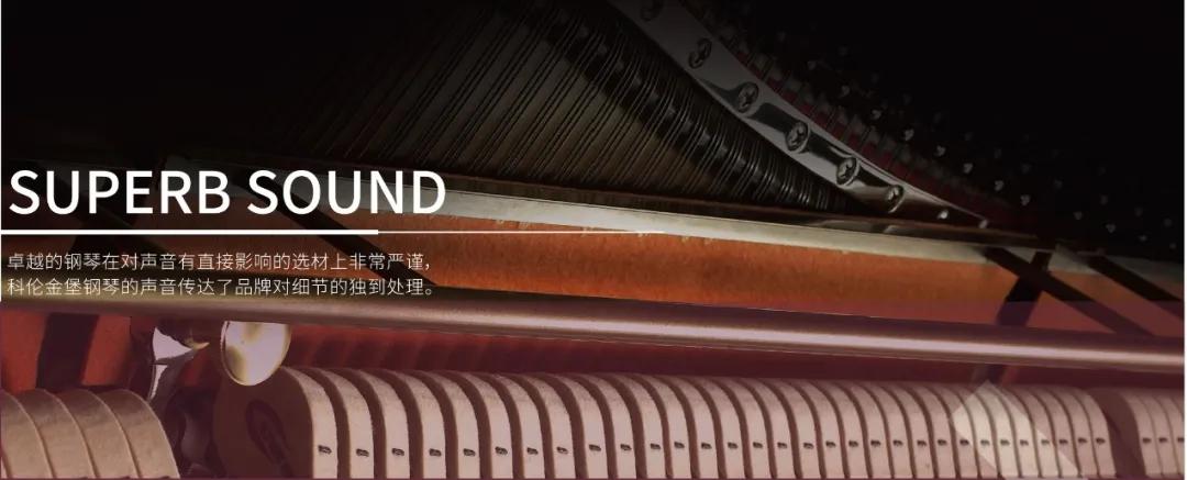 山东原装进口科伦金堡钢琴多少钱,钢琴品牌科伦金堡好吗