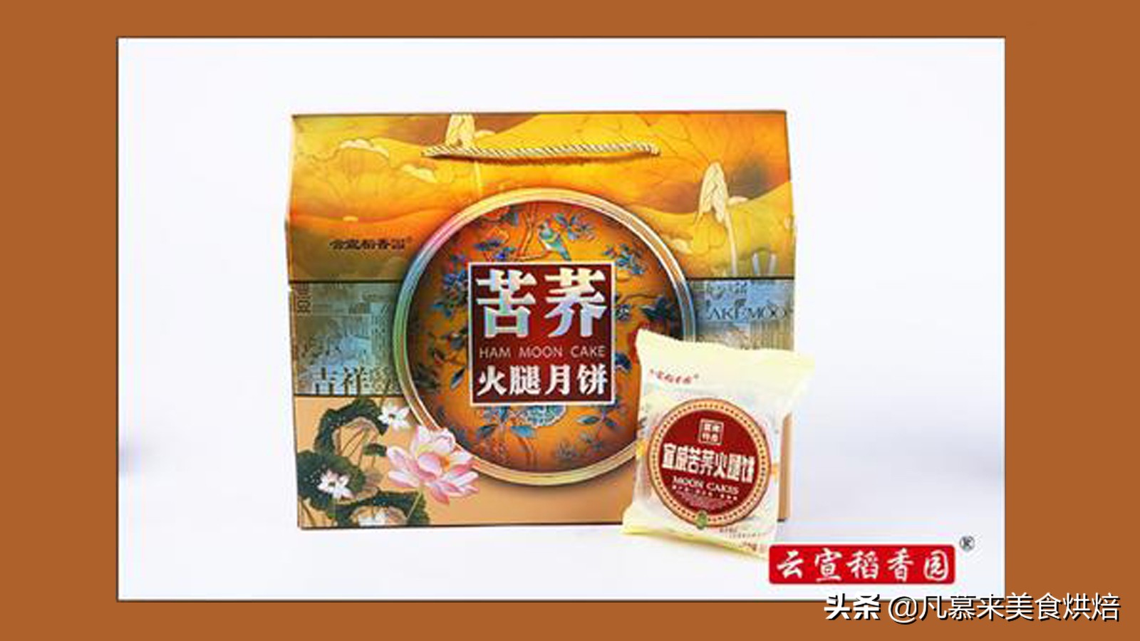 滇式月饼是哪个地方月饼,嘉华月饼滇式月饼