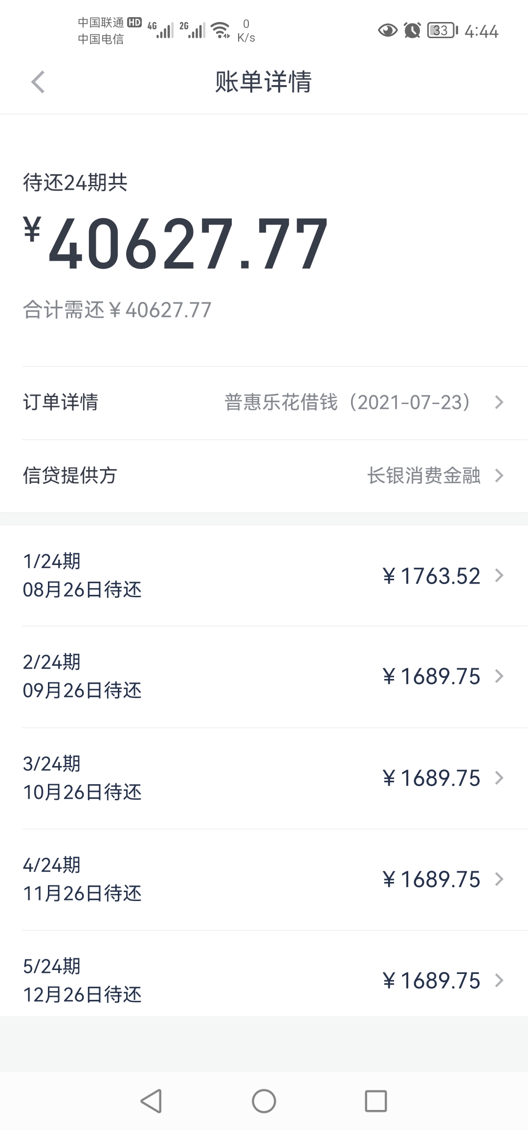 分期被骗怎么办,分期乐误导别人贷款