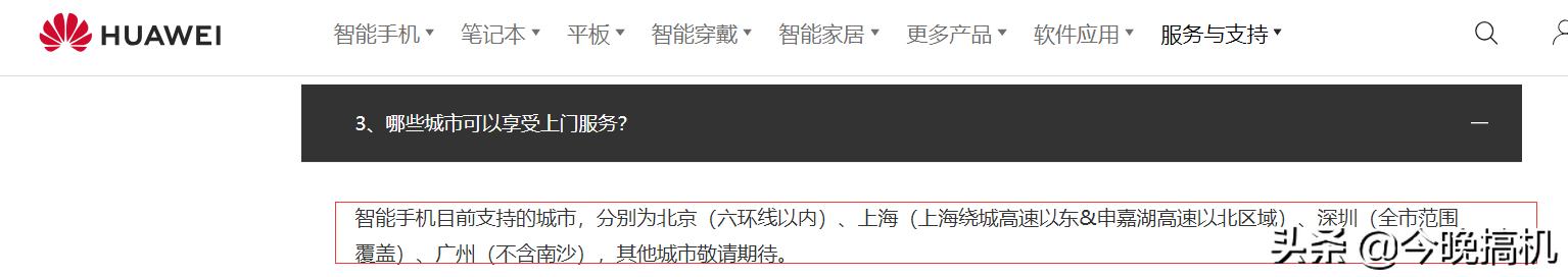 买手机常被忽略的三个参数，售后服务应排在第一位，最后是二手机