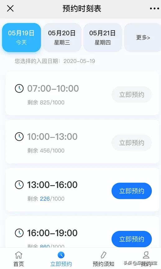 为什么大梅沙入园预约进不去,大梅沙每天限流多少人