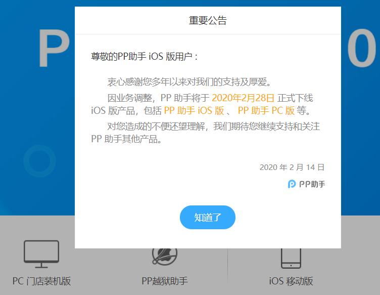 豌豆荚将停止pc版应用下载服务,豌豆荚pc版将停止服务