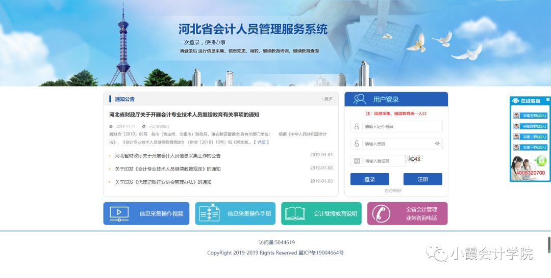不完成继续教育会有什么后果,不继续教育会计证会作废吗