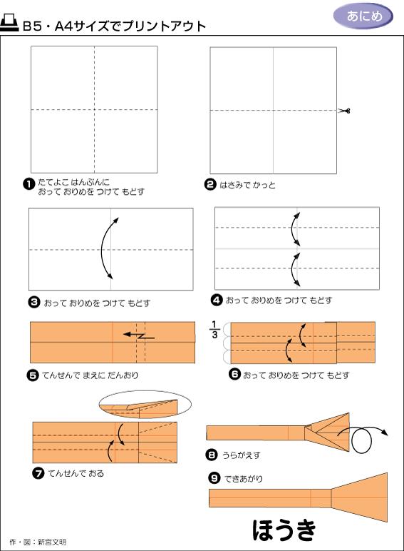 各种折纸方法教程详细图解,各种折纸方法图解中文版