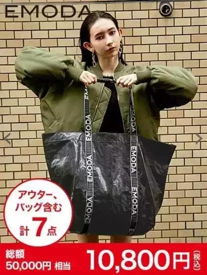 比中国双12还好玩,抢断头的2019日本福袋来了!