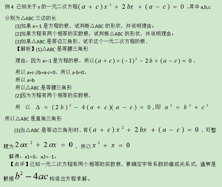 判别法解题技巧,解题王判别式法