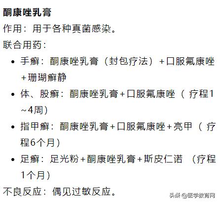 常见的5个皮肤病外用药家中必备,10种常见皮肤病联合用药