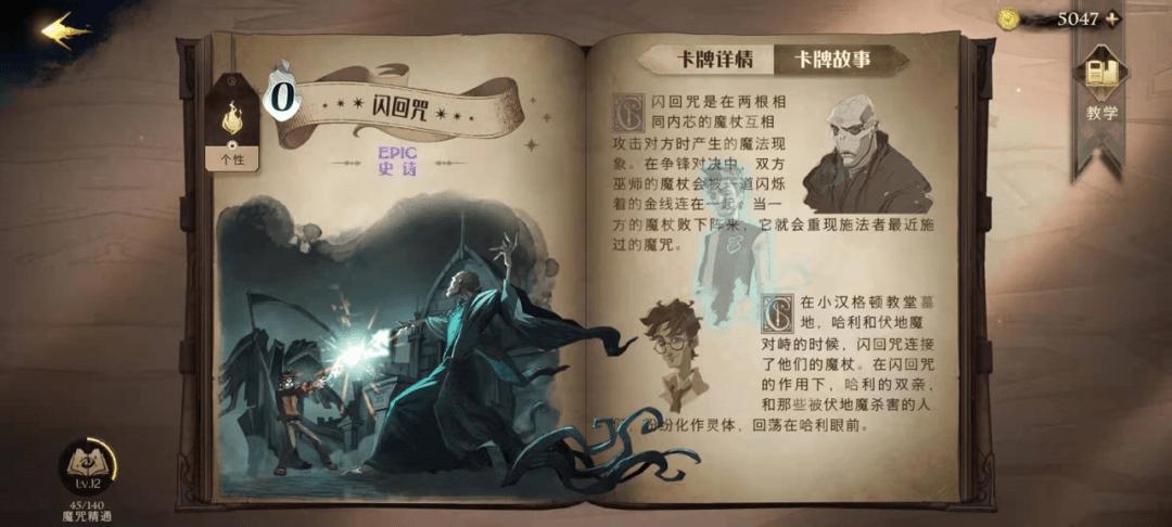 最真实的哈利波特游戏,最新哈利波特主题的游戏